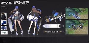 赵云新传说皮肤爆料视频,英勇无畏，荣耀归来！  第3张