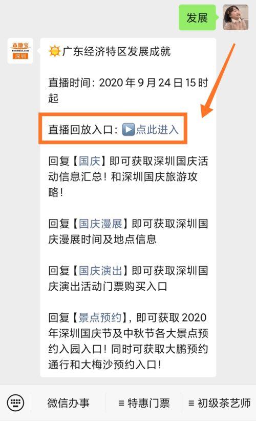广东新闻今日爆料直播回放,今日热点事件深度剖析 第2张 广东新闻今日爆料直播回放,今日热点事件深度剖析 第2张