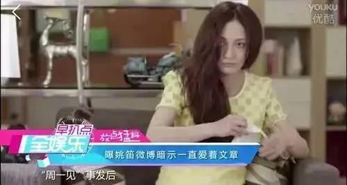 卓伟爆料姚笛视频,姚笛私密视频引发舆论风暴