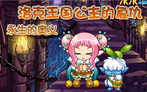 洛克王国页游最新爆料,神秘新角色与奇幻冒险等你探索 第2张 洛克王国页游最新爆料,神秘新角色与奇幻冒险等你探索 第2张