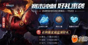 王者荣耀S12返场皮肤最新爆料,热门英雄皮肤即将回归! 第2张 王者荣耀S12返场皮肤最新爆料,热门英雄皮肤即将回归! 第2张