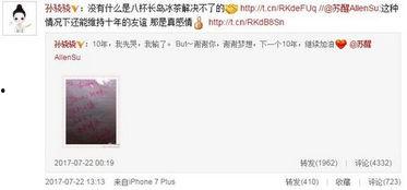 刘小娟爆料截图视频播放,揭秘事件背后真相